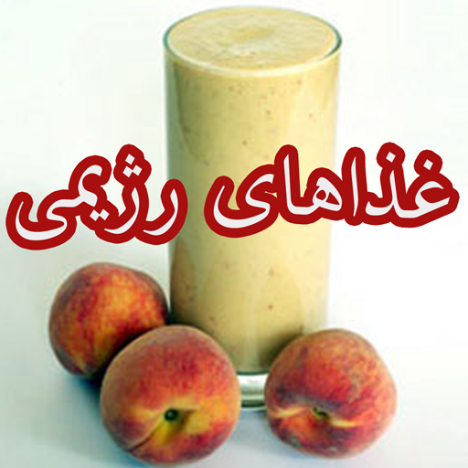 غذاهای رژیمی logo