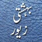 Bahishti Zewar(Urdu) Apk