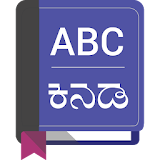 English To Kannada Dictionary icon