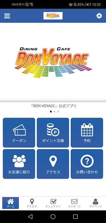 BON VOYAGE 公式アプリ - 2.19.0 - (Android)