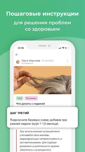 Android application НутриКампус screenshort