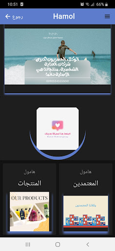 هامول Screen 2