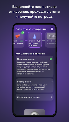 SmokeTrack - Quit smoking Screen 3