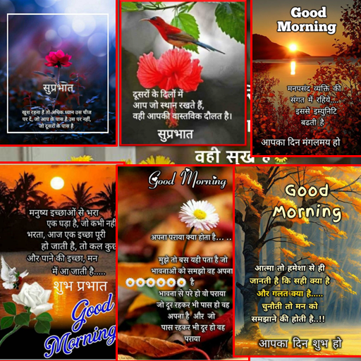 Good Morning Hindi Quotes 2024 logo