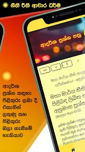 Driver Sri Lanka Learners Exam