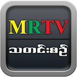 MRTV Myanmar News icon