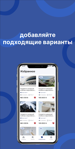 Агентство недвижимости №1 Screen 3