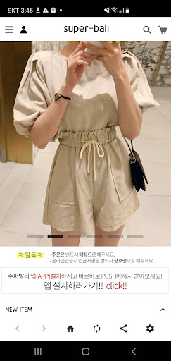 수퍼발리 Screen 2