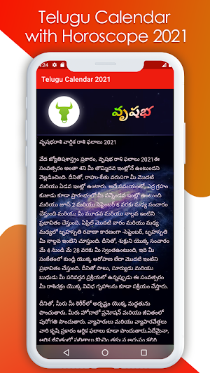 Telugu Calendar with Horoscope 2021 screenshot 1