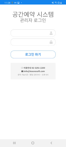 Android application AllSenseAdmin screenshort