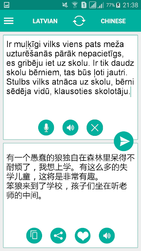 Latvian Chinese Translator Screen 2