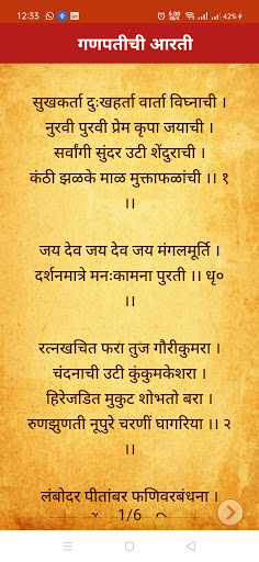 Ganpati Ganesh ji ki aarti