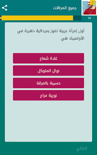 المسابقة الثقافية الكبرى