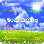 Cover Image of Download All Telugu Wishes  APK