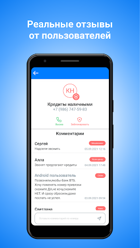 Кто звонил Определитель номера Screen 2