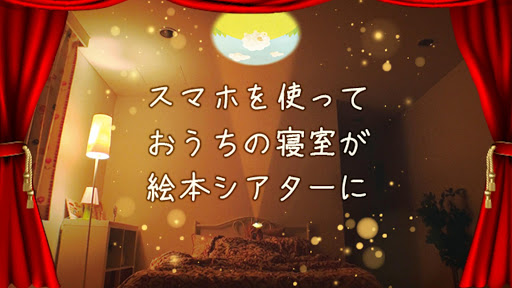 おそらの絵本 Screen 3