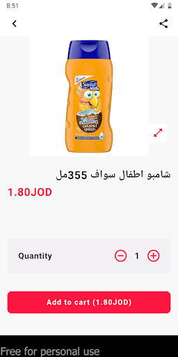 Amalia stores Screen 2