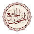 Al-Jame E-Mushaf (Comprehensive Quran App)
