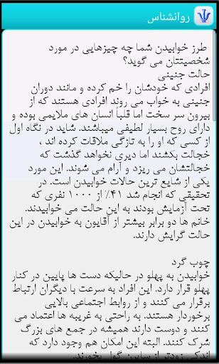 روانشناس Farsi Psychologist