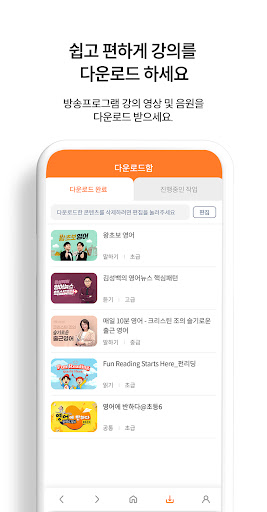 EBS English Screenshot 2 - AppWisp.com