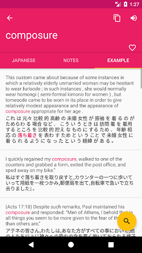 Japanese English Dictionary Screen 3