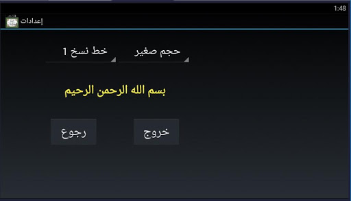 تفسير صوتى للقرآن الكريم - جزء Screen 3