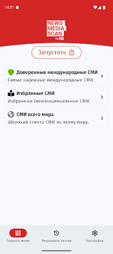 Предварительный просмотр приложения