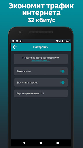 Vesti FM Radio Screen 3