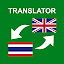 Thai - English translator
