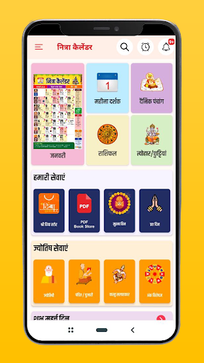 2024 Calendar Screen 2