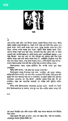 মিসির আলি  All Collection