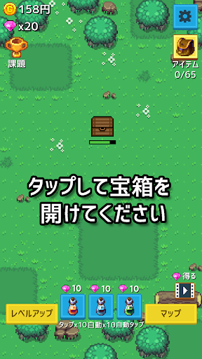 宝箱育てて クリッカー放置ゲーム By Pasgames Google Play Japan Searchman App Data Information