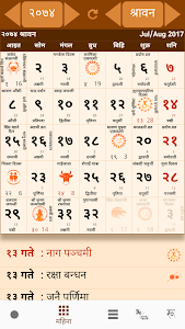 Nepali Patro Calendar - NepCal Unknown