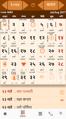 Nepali Patro Calendar - NepCalのおすすめ画像1