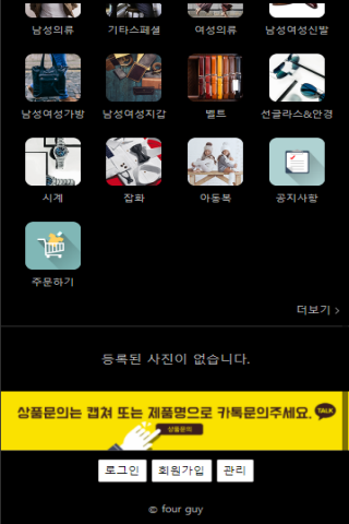 포가이 Screen 2