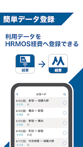 HRMOS経費ICカードリーダー