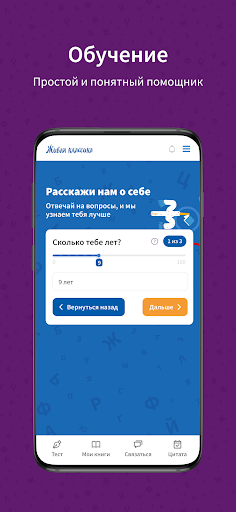 Живая классика Screen 2