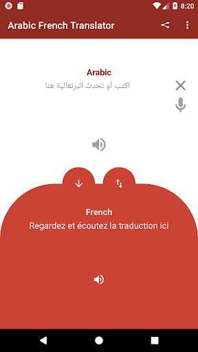 ترجمة عربي إلى فرنسي
