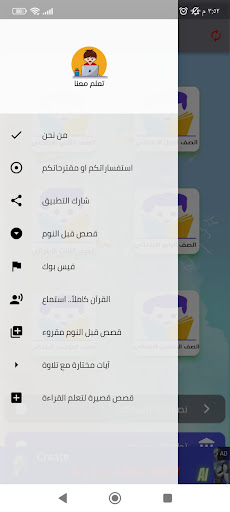 Android application تعلم معنا screenshort