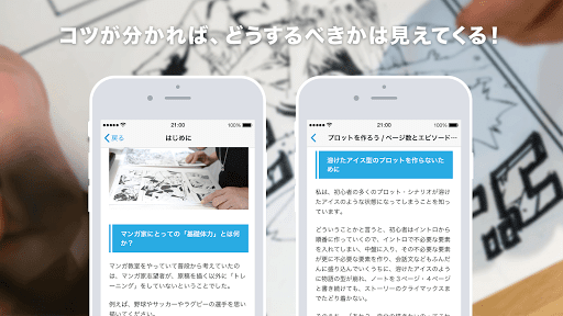 マンガ向け・ストーリー構成力養成ドリル drill Screen 2