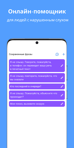 СУРДО-ПОМОЩЬ Screen 2