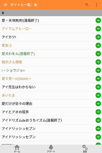 Download ベルアラート コミックの新刊発売日を通知 Free For Android ベルアラート コミックの新刊発売日を通知 Apk Download Steprimo Com
