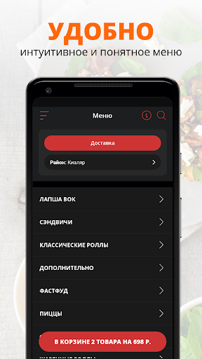 КАМИКАДЗЕ Screen 2