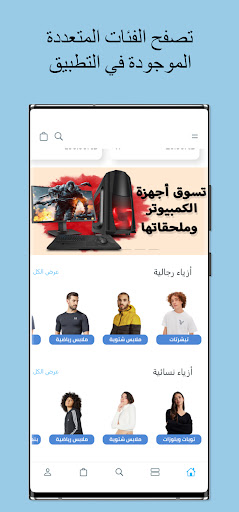 Sooq Plus | سوق بلس Screen 3