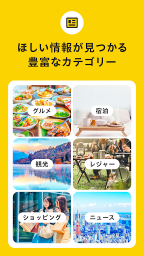 aumo旅行・お出かけ・観光情報・グルメまとめアプリ Screen 2