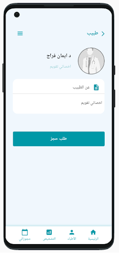 كوزمولاين Screen 3