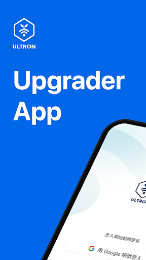 Android application Ultron Upgrader App screenshort