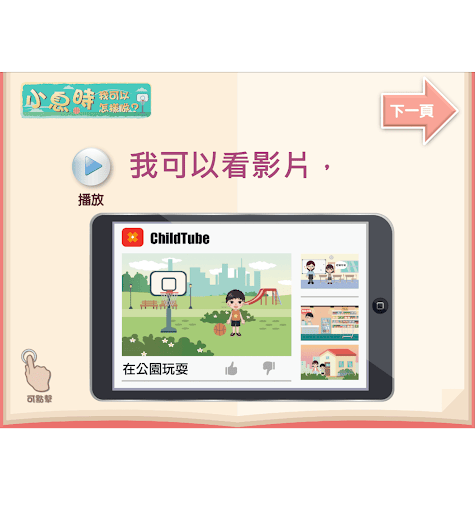 我的電子社交故事(女生版) Screenshot 2 - AppWisp.com