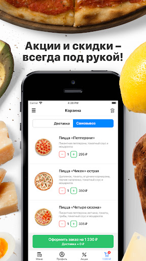 Pizza Boom | Тверь Screen 2
