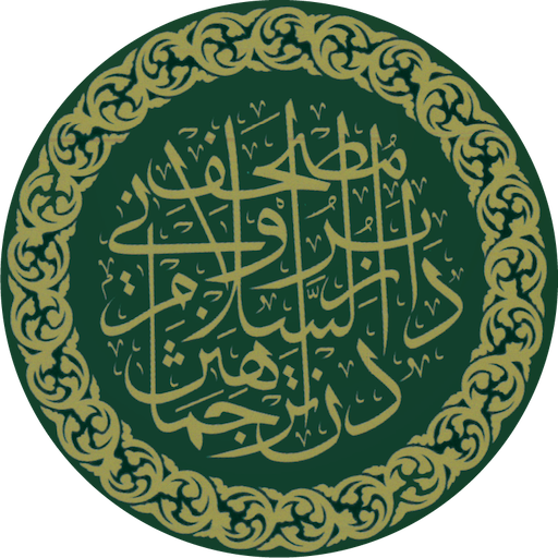 Mushaf Brunei  Icon
